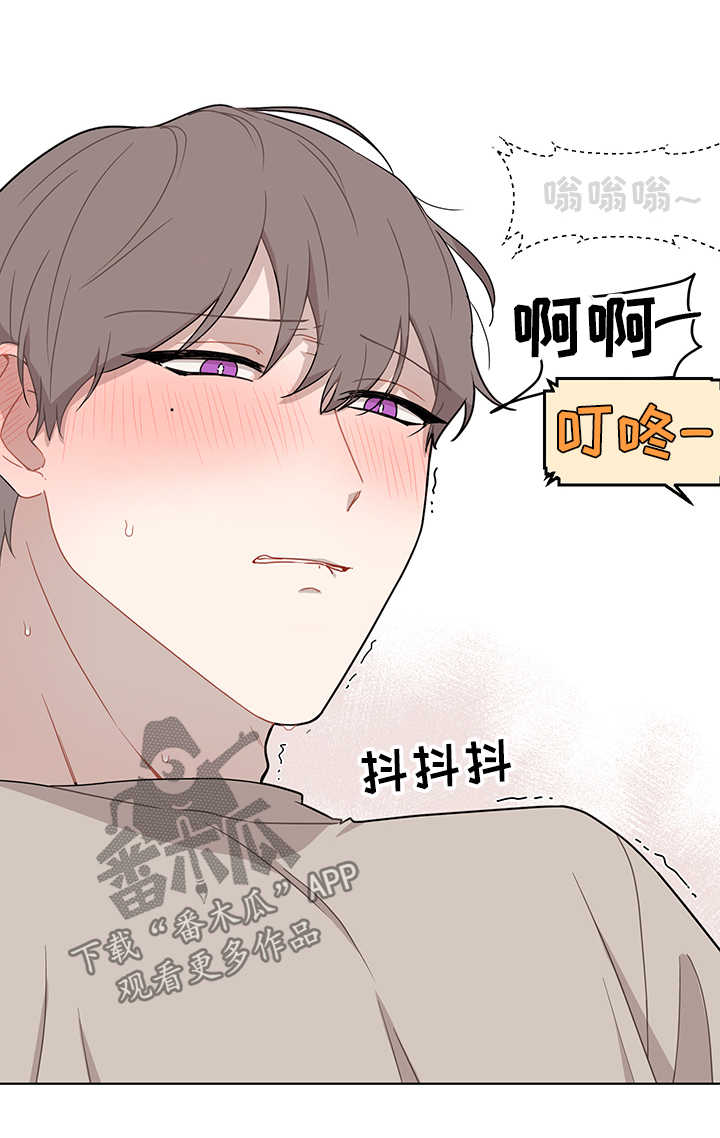 理性配合漫画,第33章：电话2图