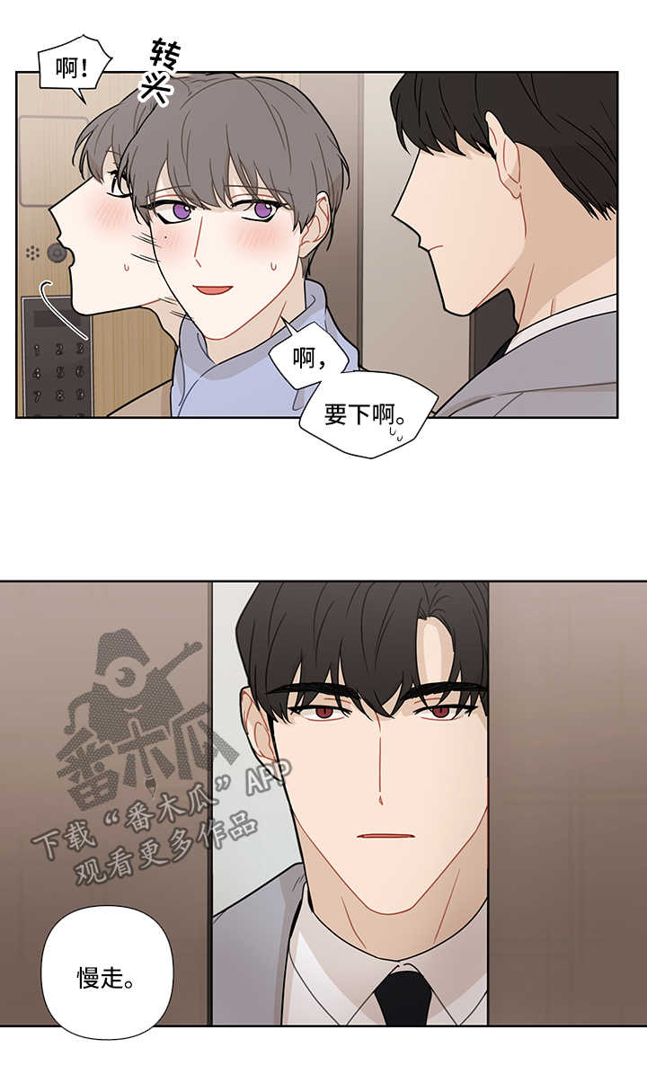 理性配合漫画,第33章：电话5图