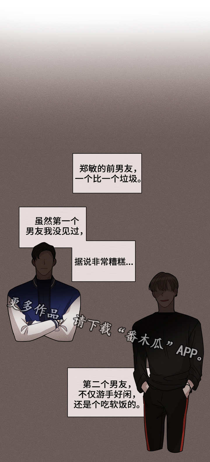 理性配合漫画,第7章：很糟糕2图