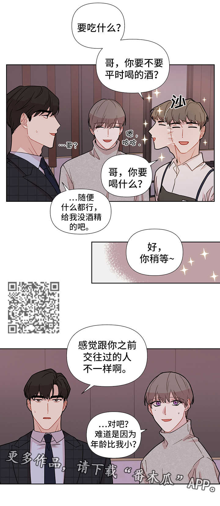 理性的意思漫画,第31章：见现任1图
