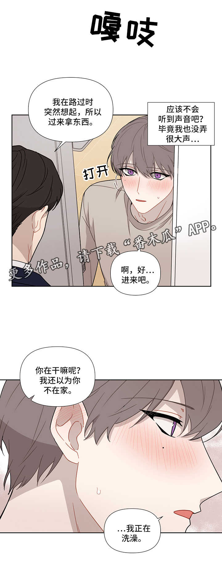 投资理性与经验配合漫画,第34章：不讨厌1图