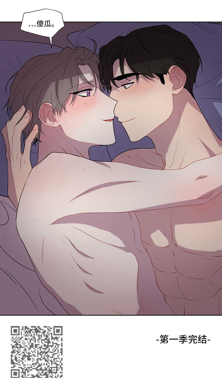 理性的意思漫画,第51章：傻瓜【第一季完结】1图