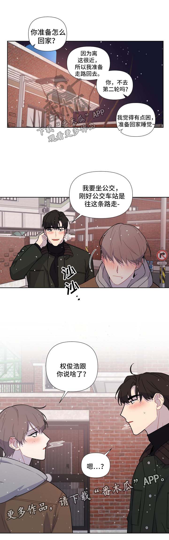 有意识懂配合漫画,第38章：邀请1图