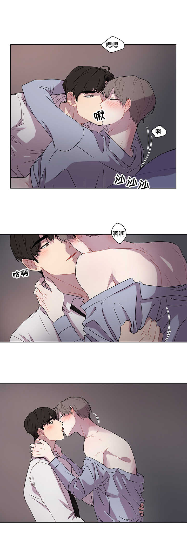 理性配合漫画,第50章：不想和你分开1图