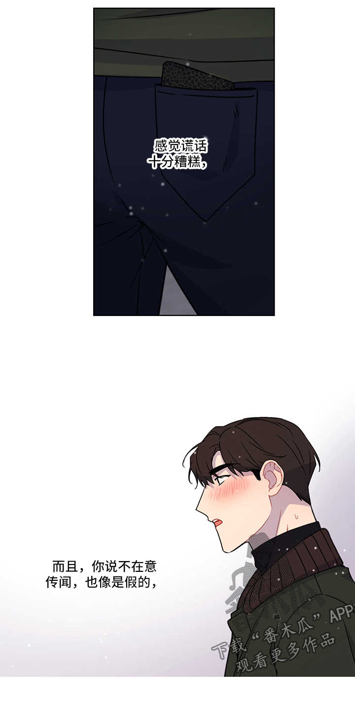 理性配合漫画,第43章：开心3图