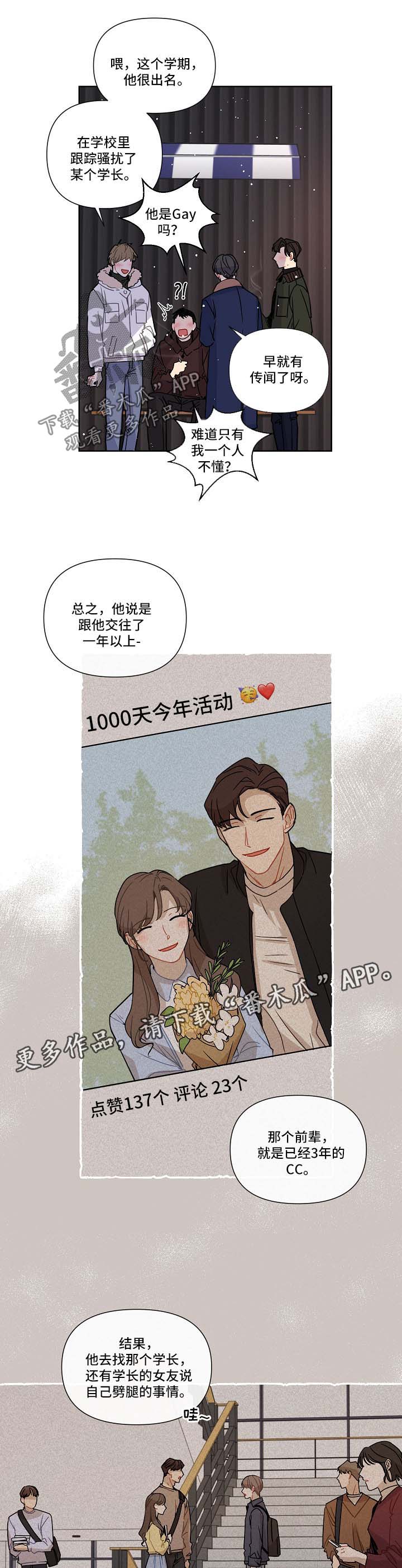 理性配合漫画,第37章：蠢蠢欲动4图
