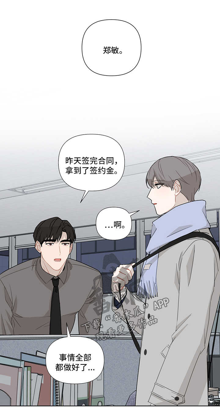 理性配合漫画,第30章：我有爱人了4图