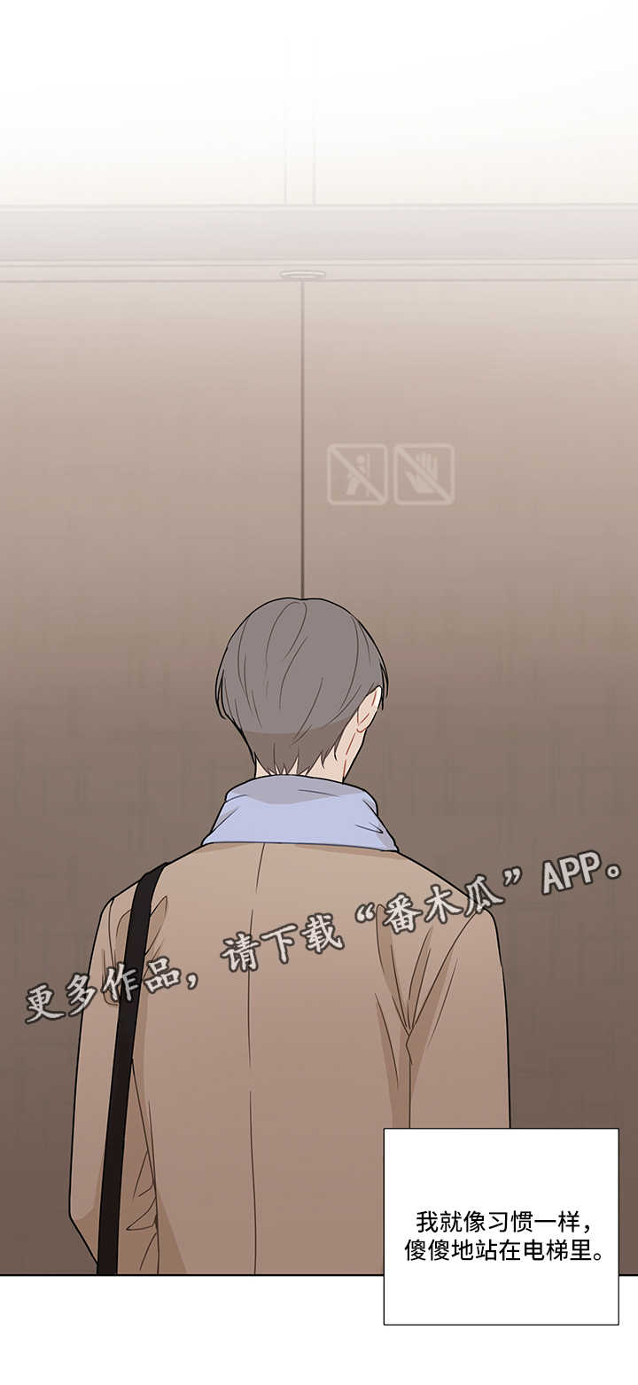 理性配合漫画,第33章：电话1图