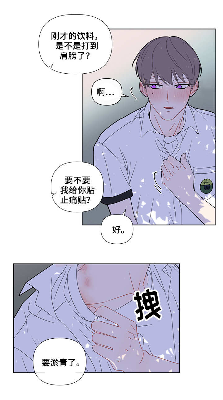 理性配合漫画,第20章：情不自禁1图