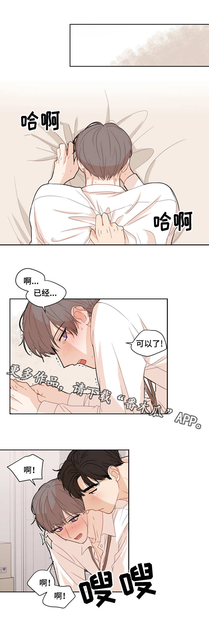 理性配合漫画,第11章：配合1图