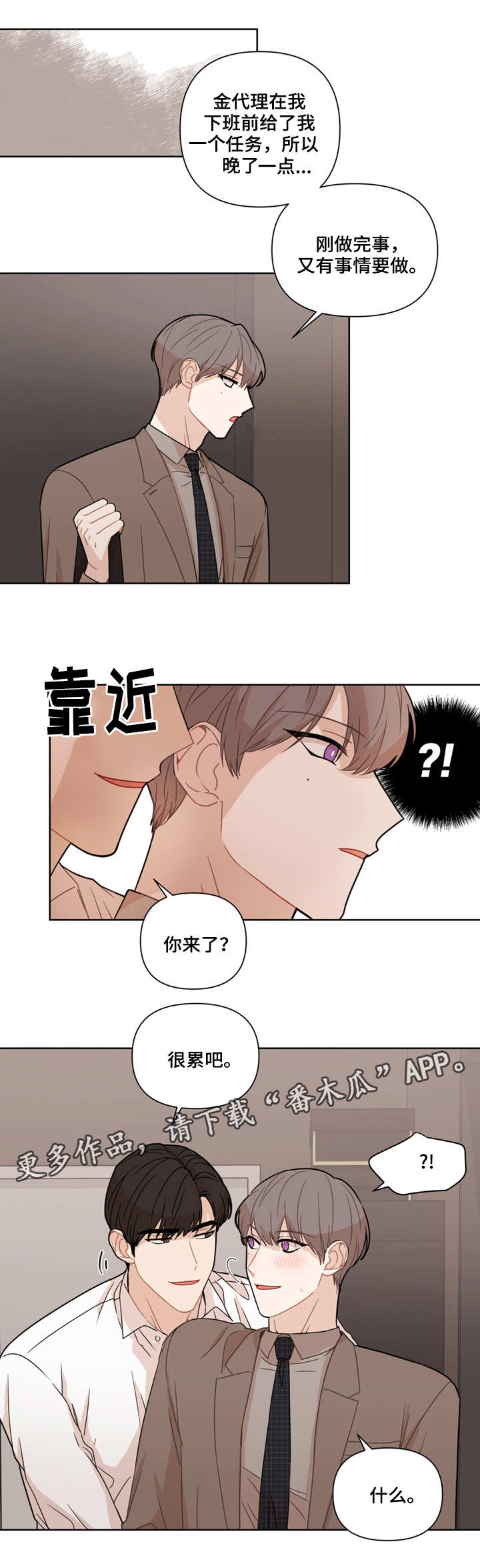 理性配合漫画,第11章：配合1图
