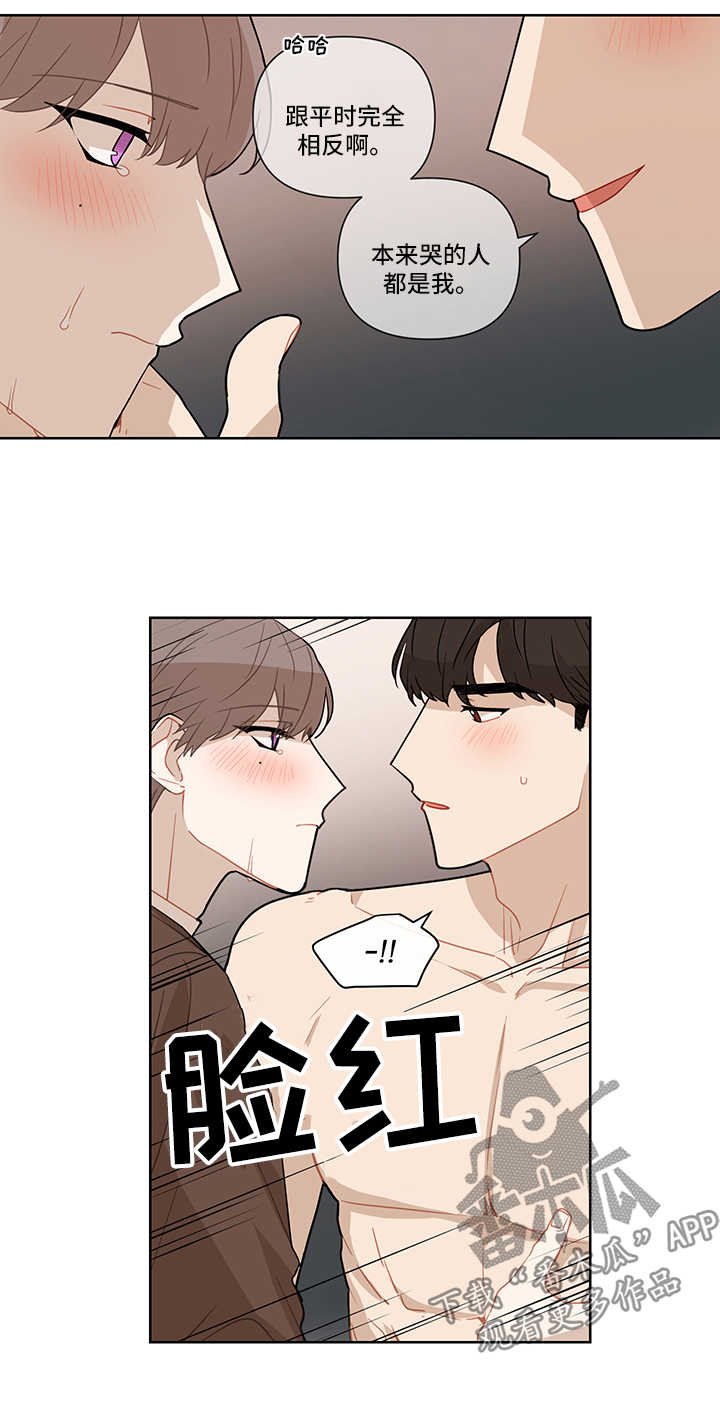 理性配合漫画,第28章：看伤5图