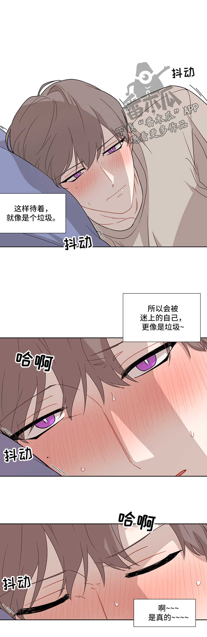 理性配合漫画,第33章：电话4图