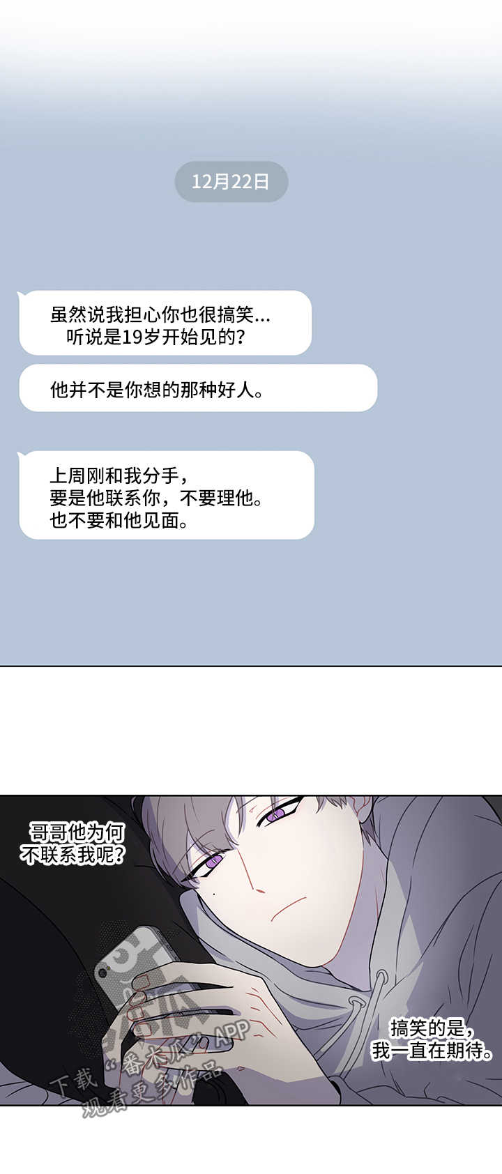 理性的意思漫画,第42章：想他1图