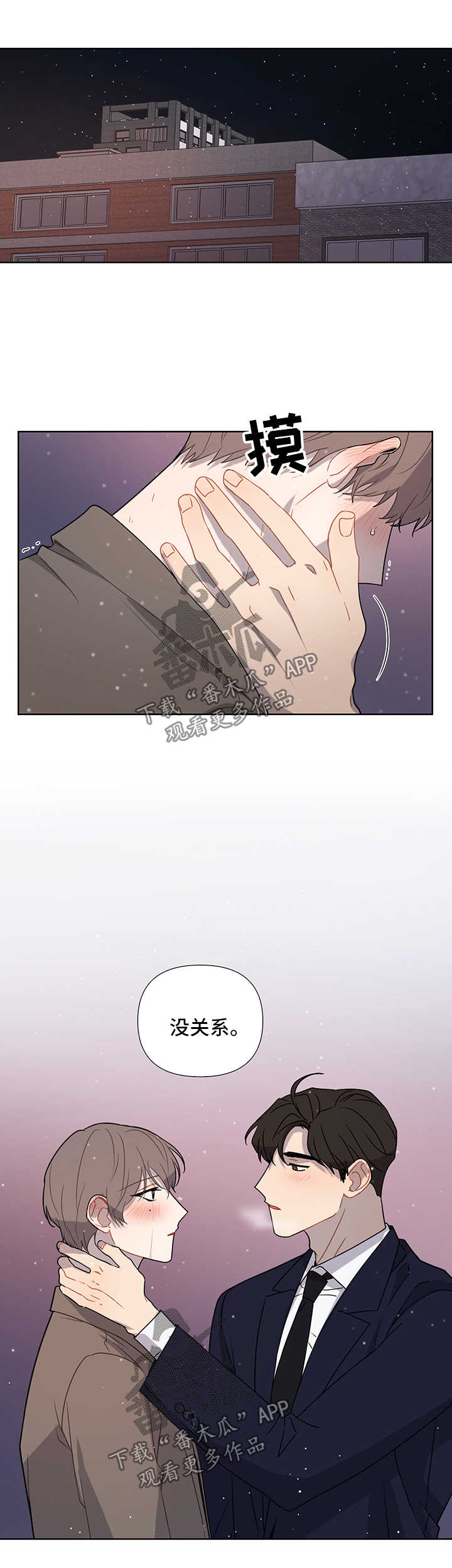 理性配合漫画,第46章：重新开始3图