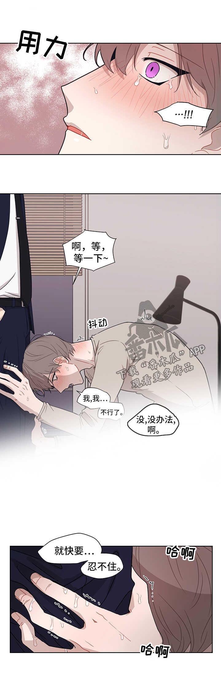 理性配合漫画,第36章：跟他分手1图