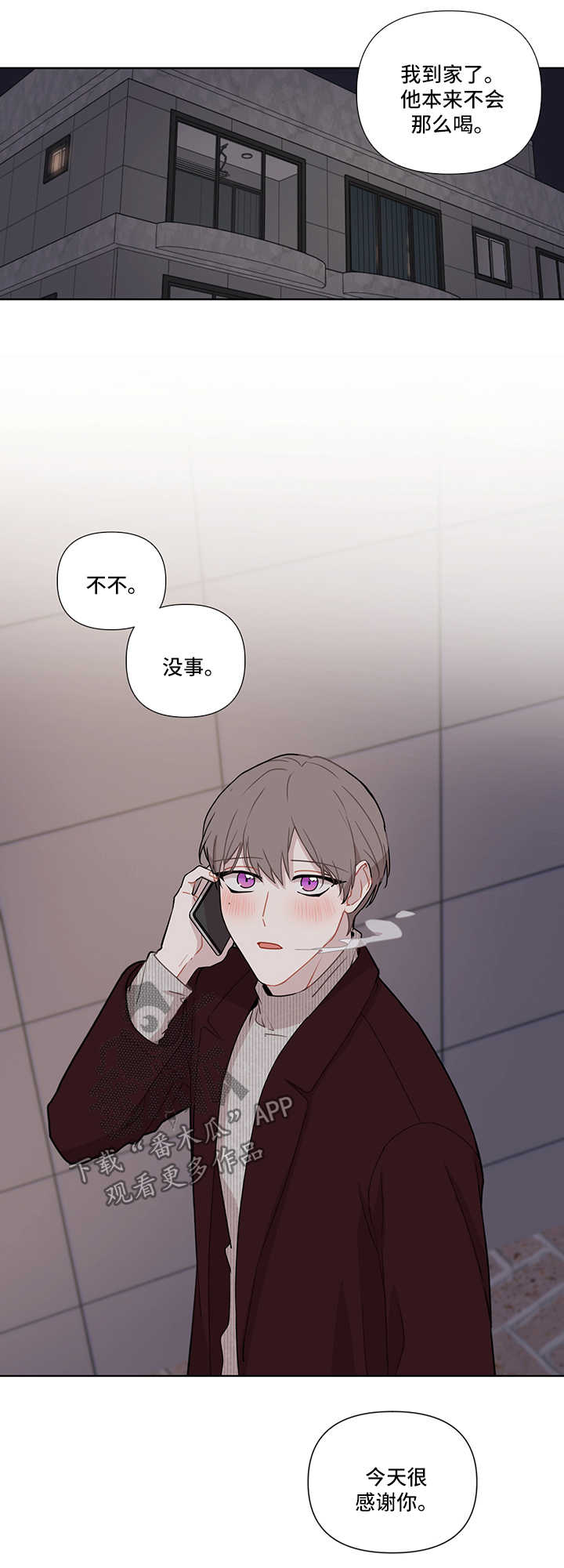 理性经济人漫画,第32章：冷淡4图