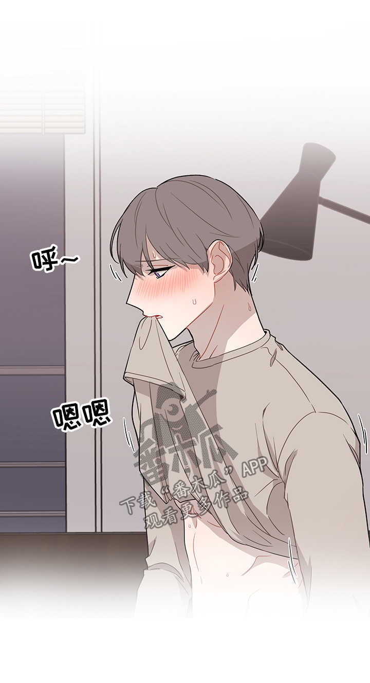 理性配合漫画,第35章：听我的1图