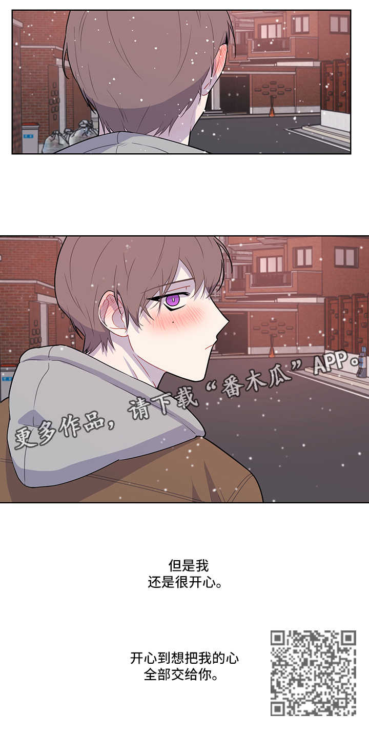 理性配合漫画,第43章：开心4图