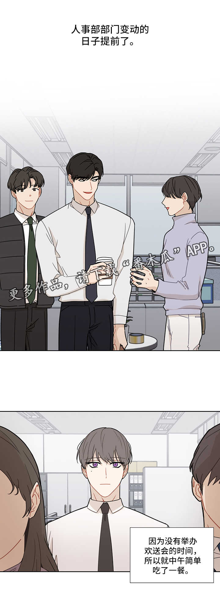 理性配合漫画,第33章：电话1图