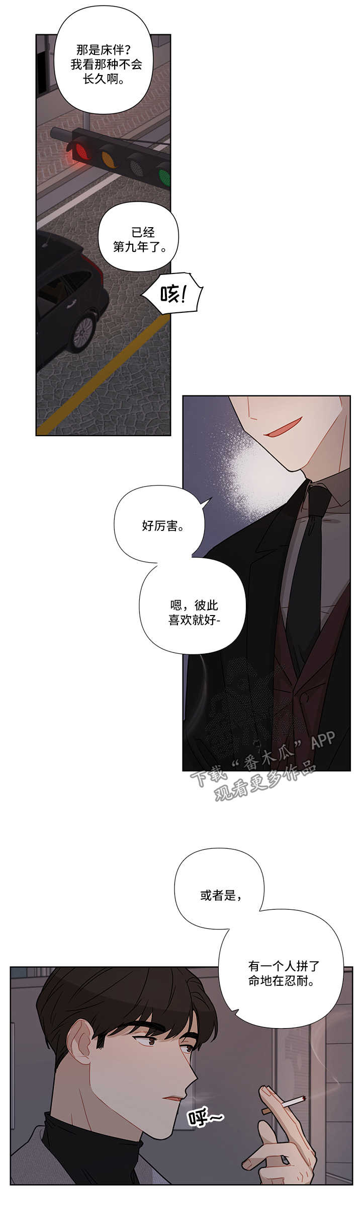 理性思维是什么意思漫画,第27章：相亲2图