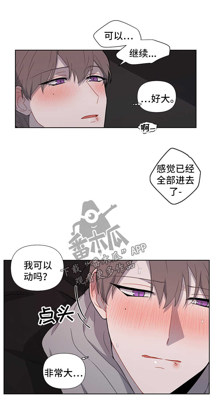 理性与感性印度电影漫画,第39章：第一次1图