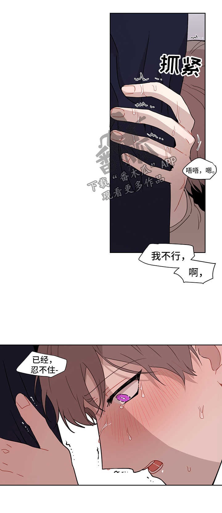 理性配合漫画,第36章：跟他分手3图