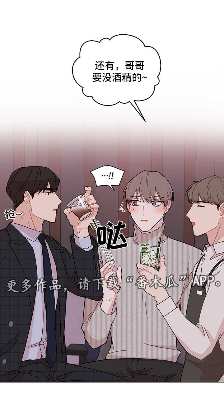 理性的意思漫画,第31章：见现任4图