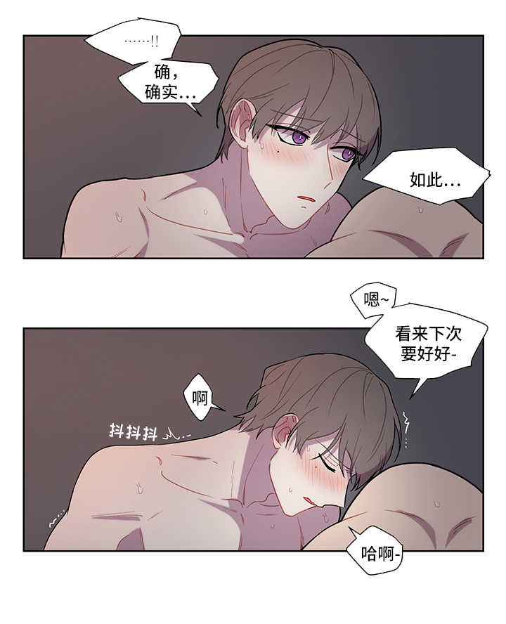 理性的人适合跟什么人在一起漫画,第51章：傻瓜【第一季完结】4图