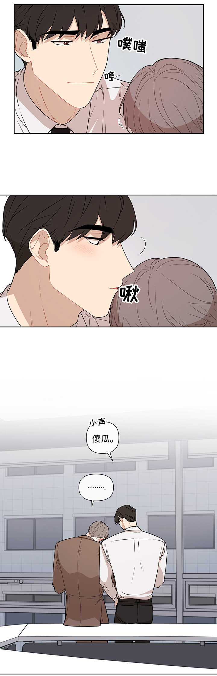 理应配合的意思漫画,第48章：爱情4图