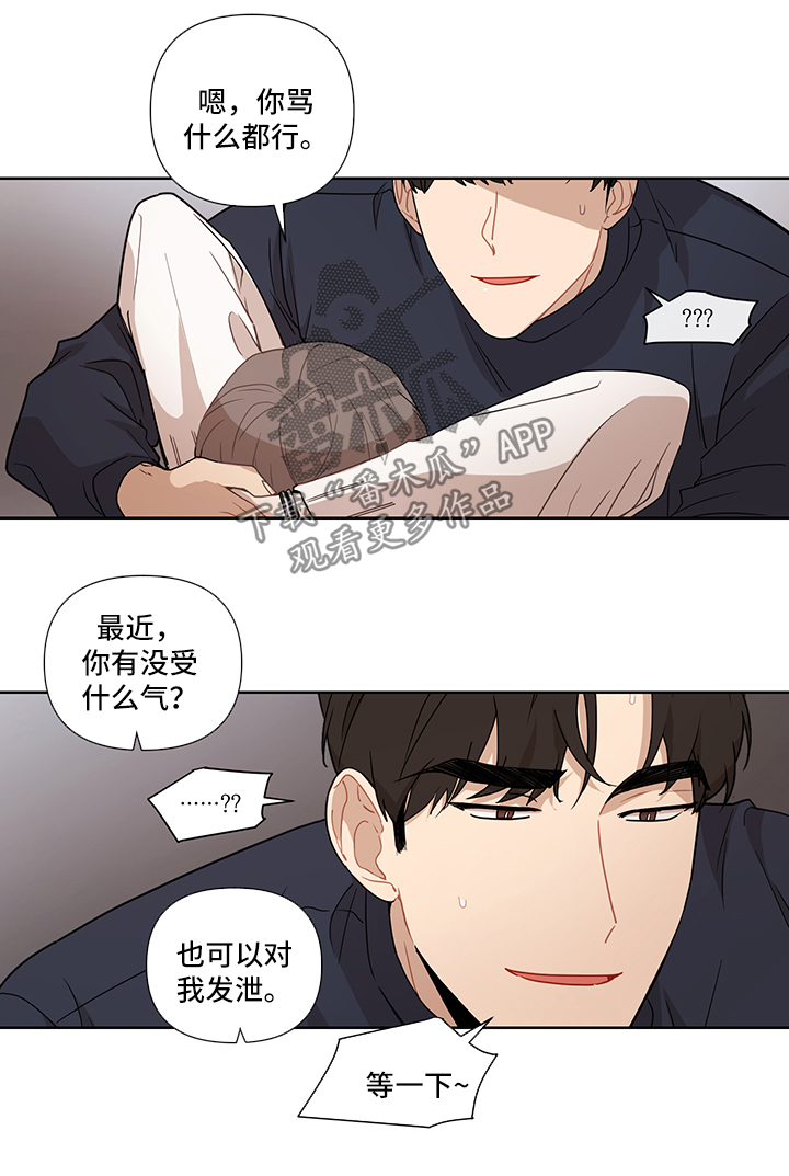 理性配合漫画,第52章：【第二季】玩法5图