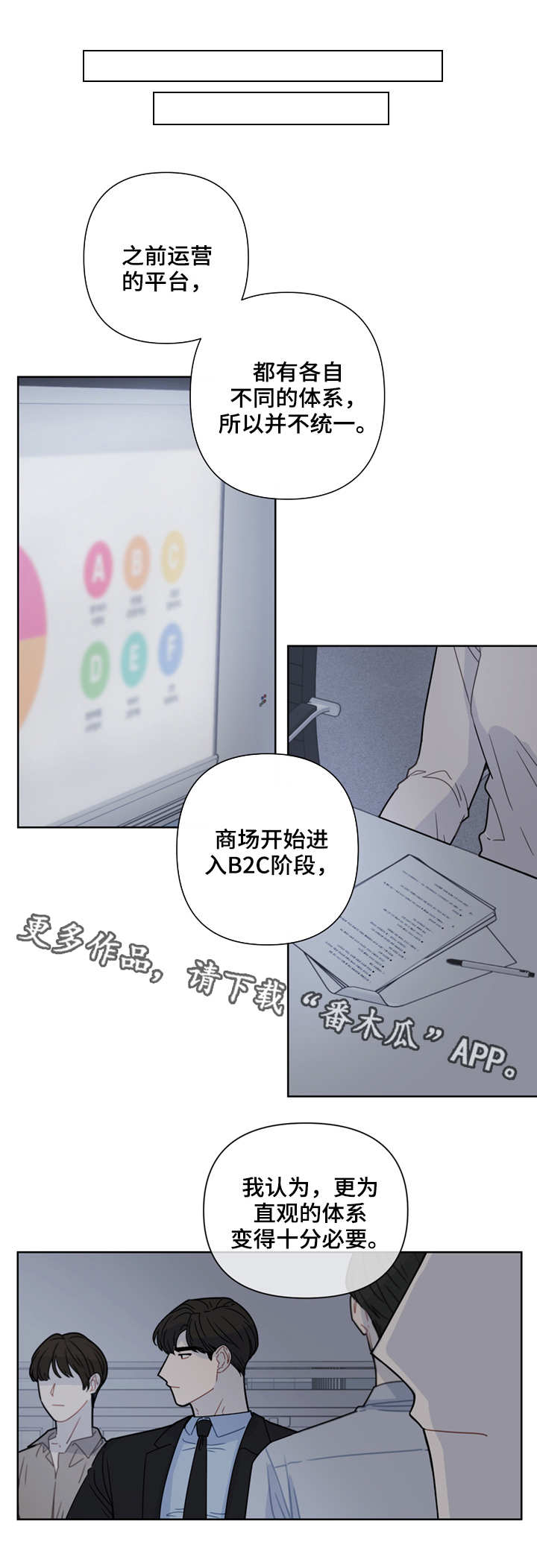 理性思维是什么意思漫画,第8章：办不到2图