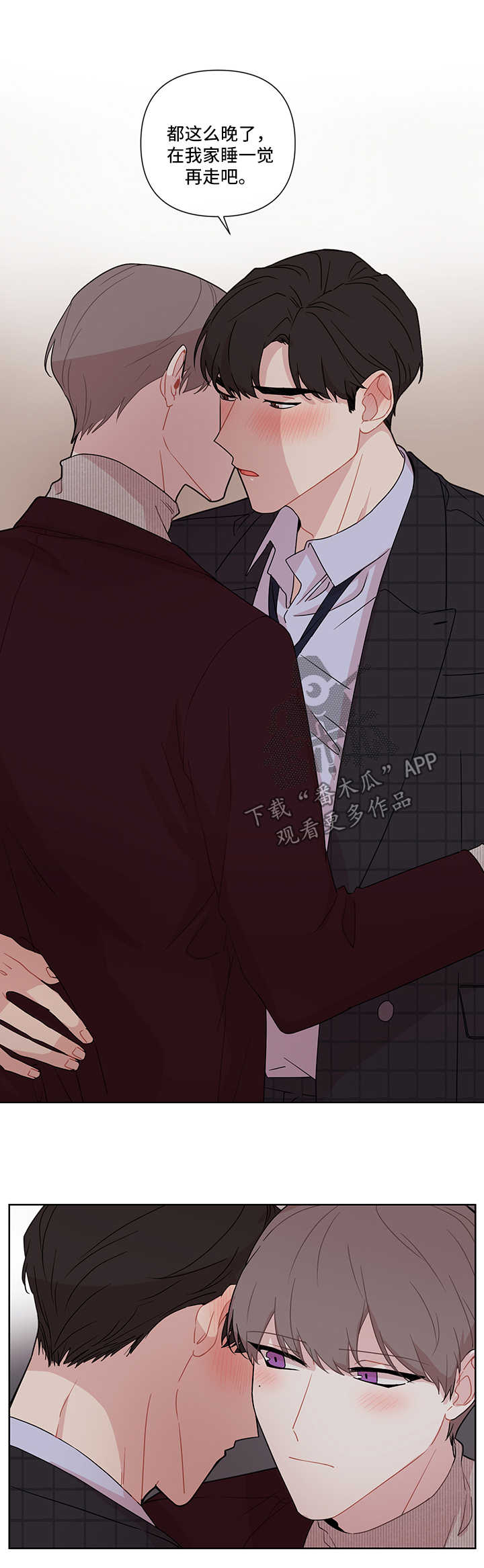 做到理性漫画,第32章：冷淡2图