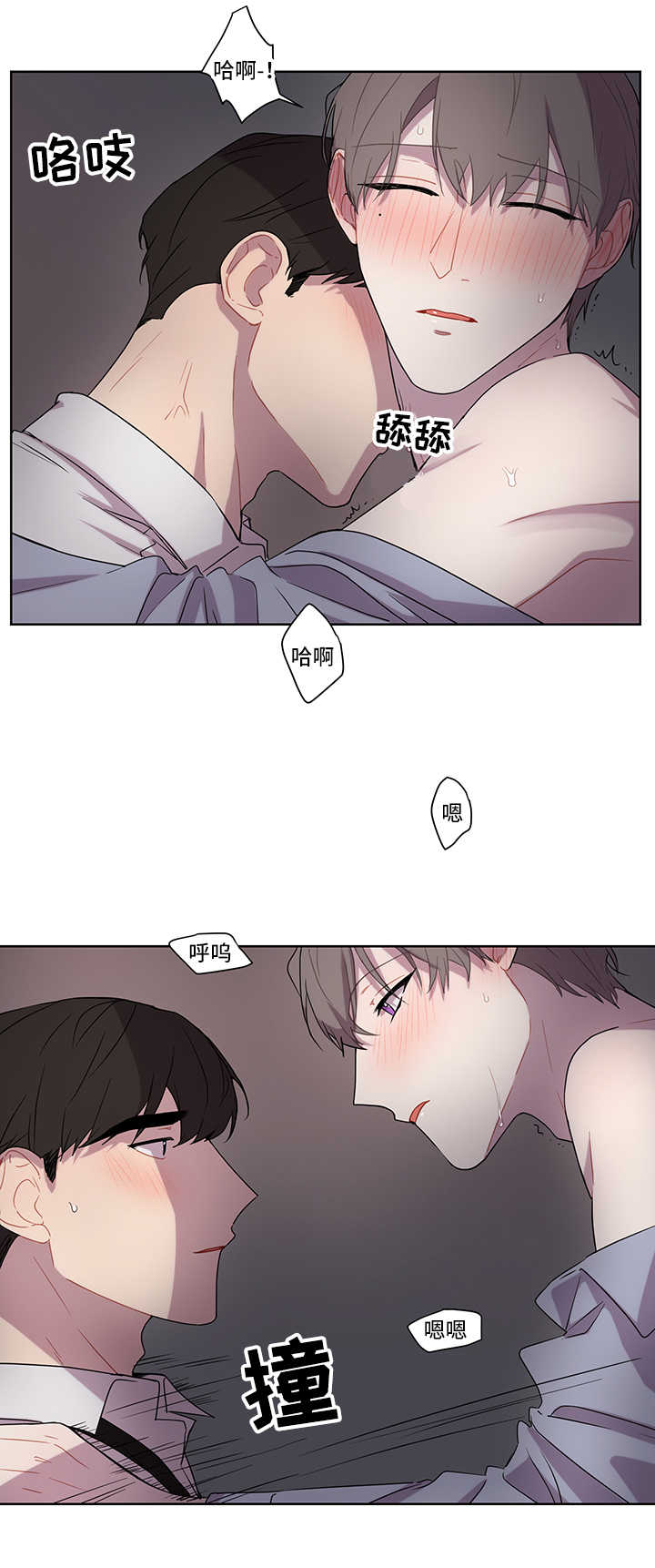 理性配合漫画,第50章：不想和你分开3图