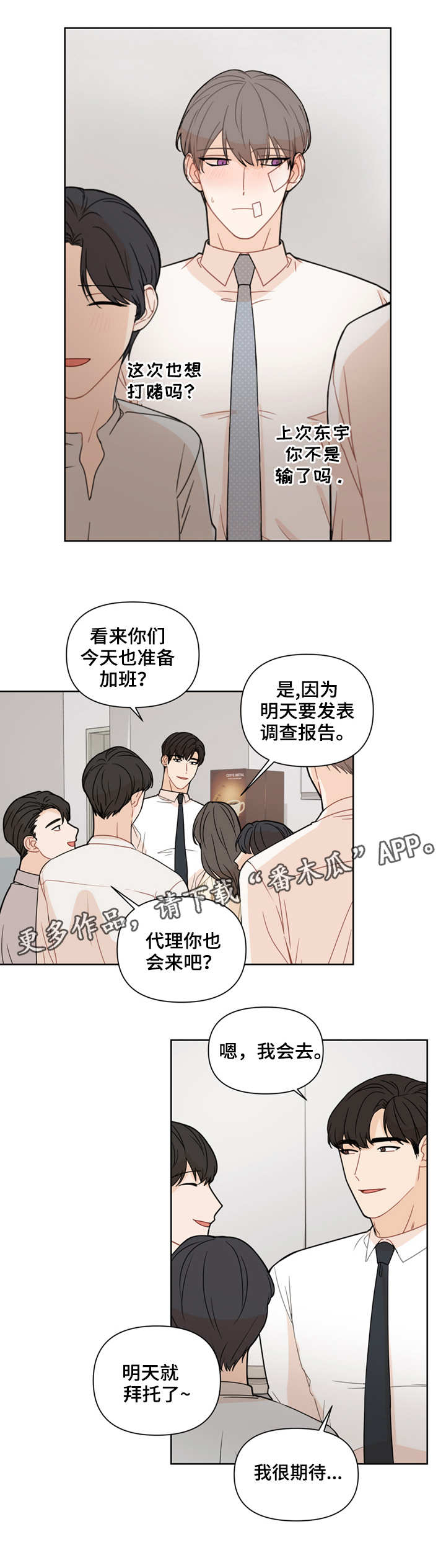 理性消费是什么意思漫画,第4章：消息4图