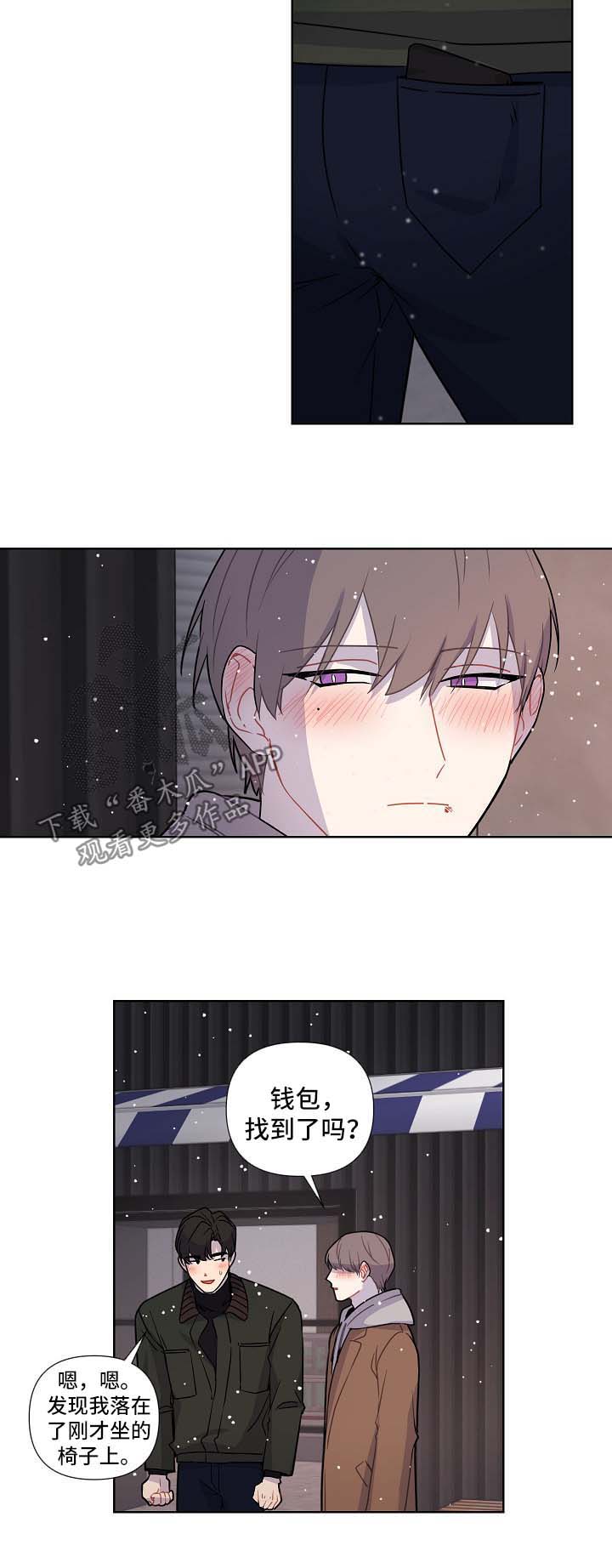 理性的精辟句子漫画,第38章：邀请5图