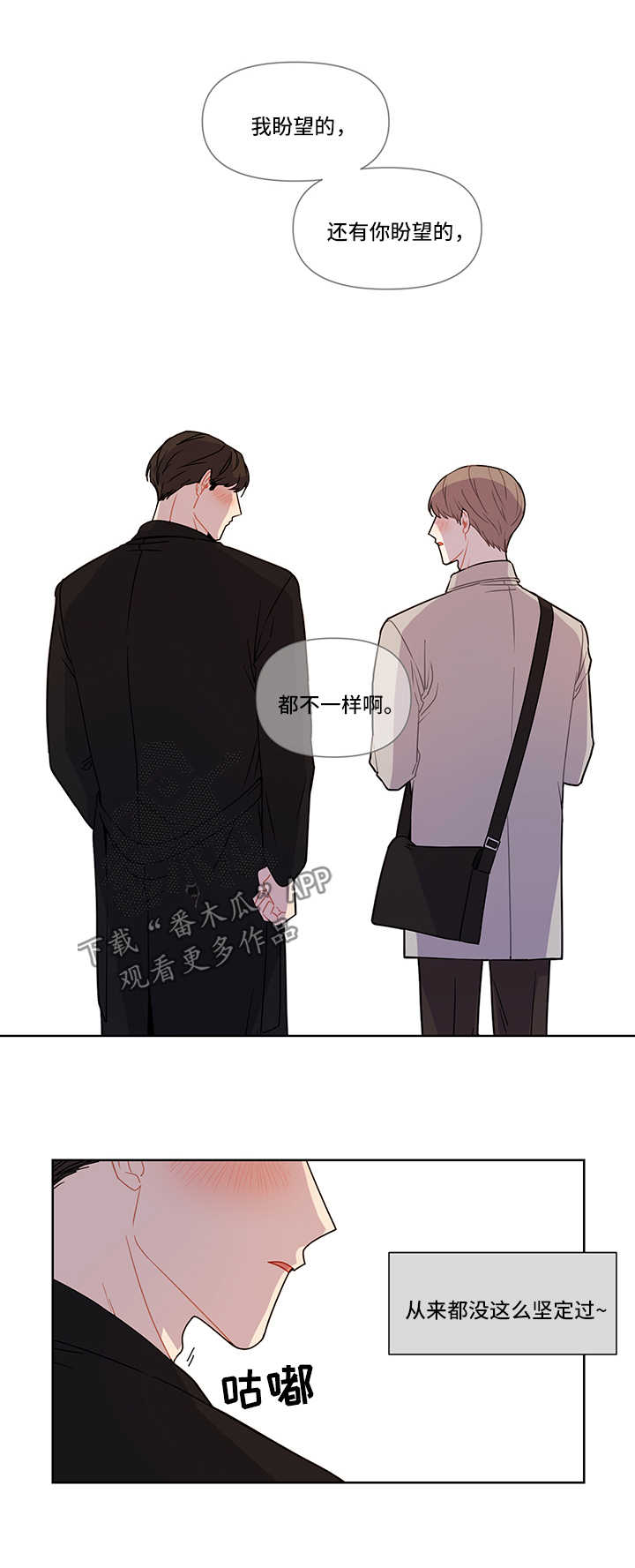 理应配合的意思漫画,第26章：找其他人5图