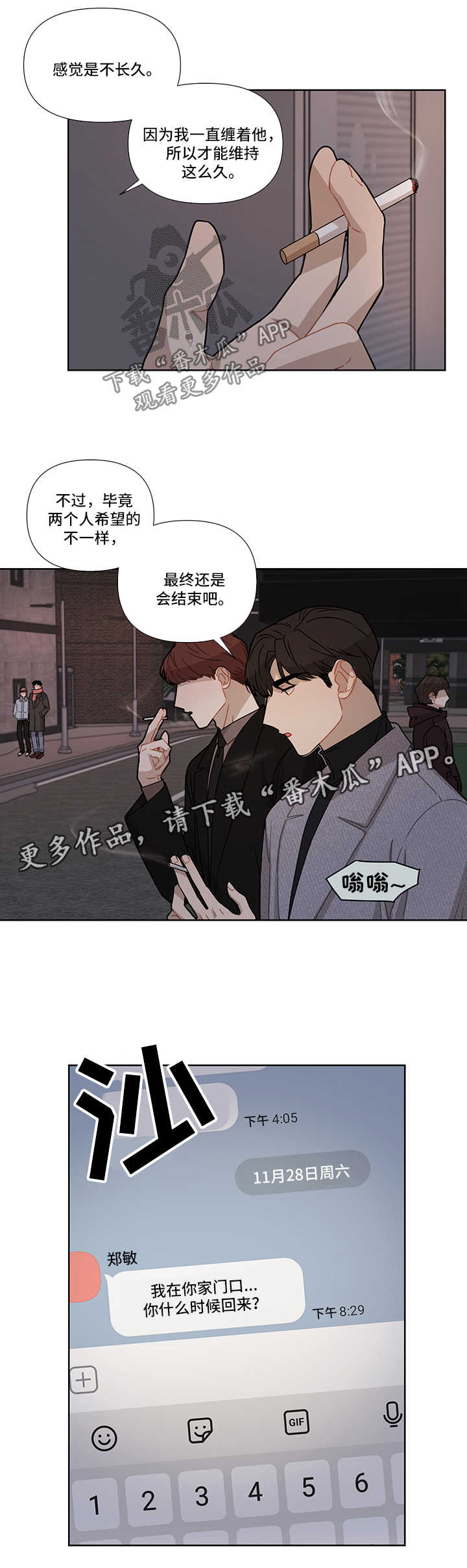理性思维是什么意思漫画,第27章：相亲3图