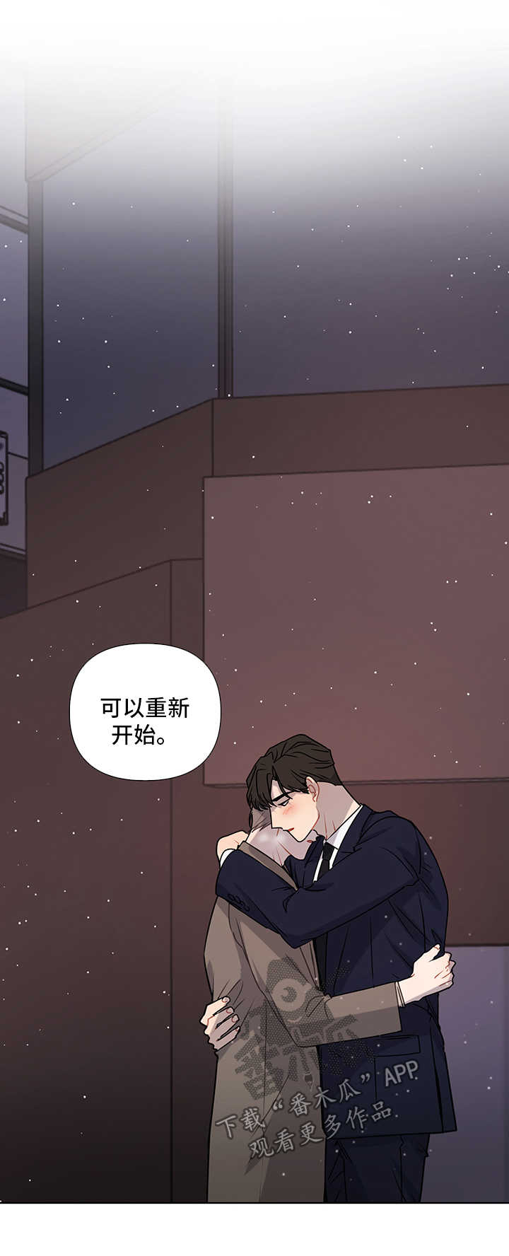 理性配合漫画,第46章：重新开始4图