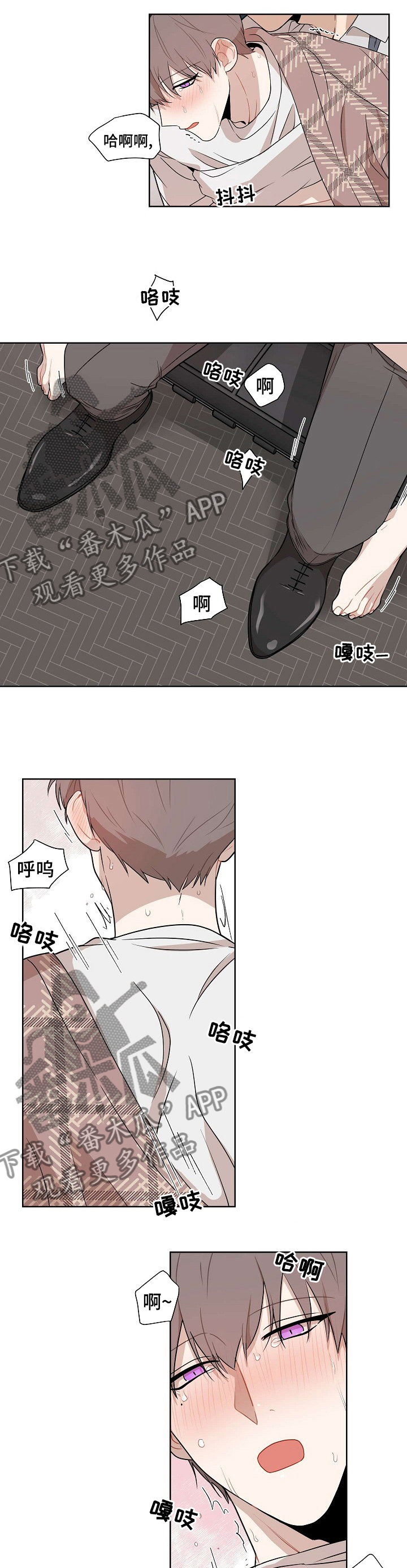 理性配合漫画,第61章：【第二季】这个世界很难5图