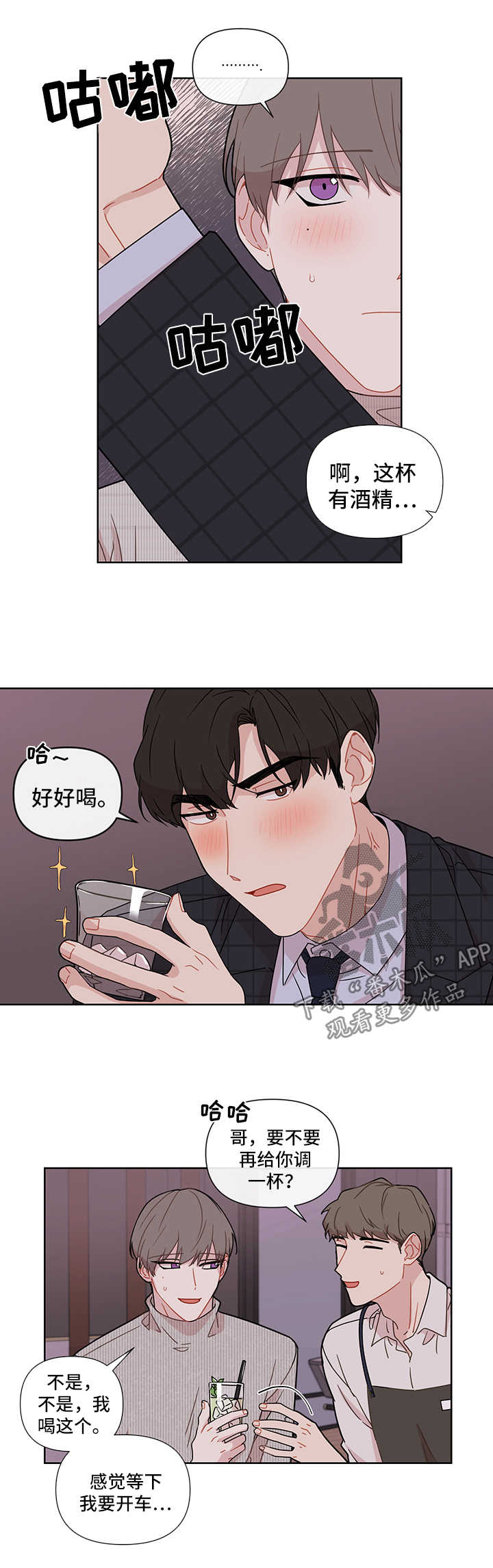 理性的意思漫画,第31章：见现任5图