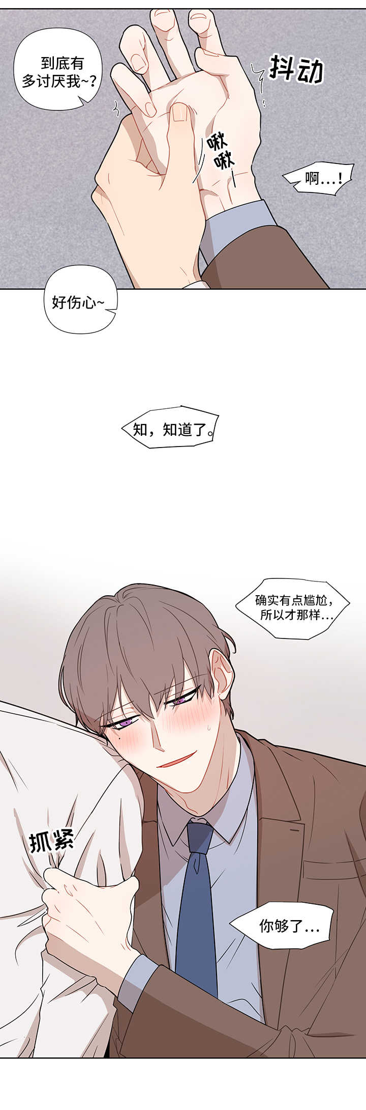 理应配合的意思漫画,第48章：爱情3图