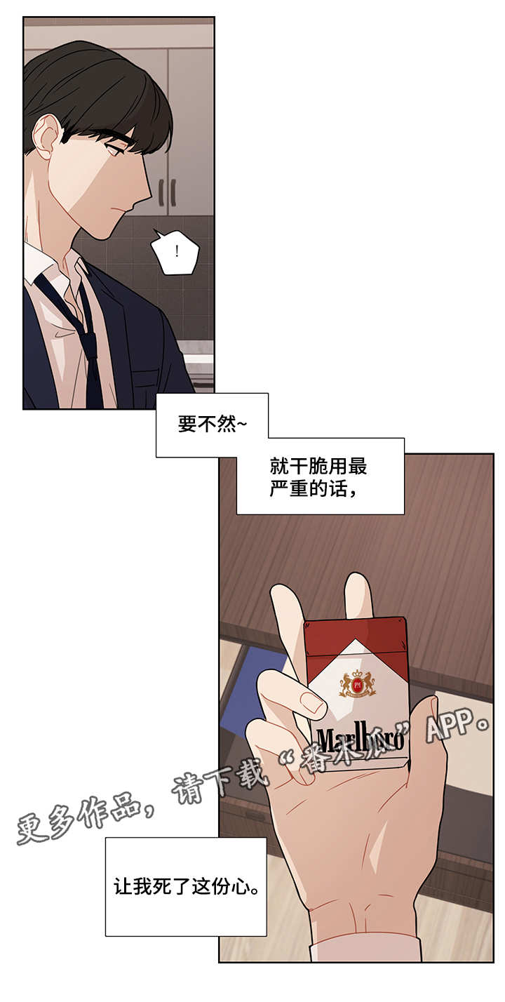 理性配合漫画,第17章：过往1图