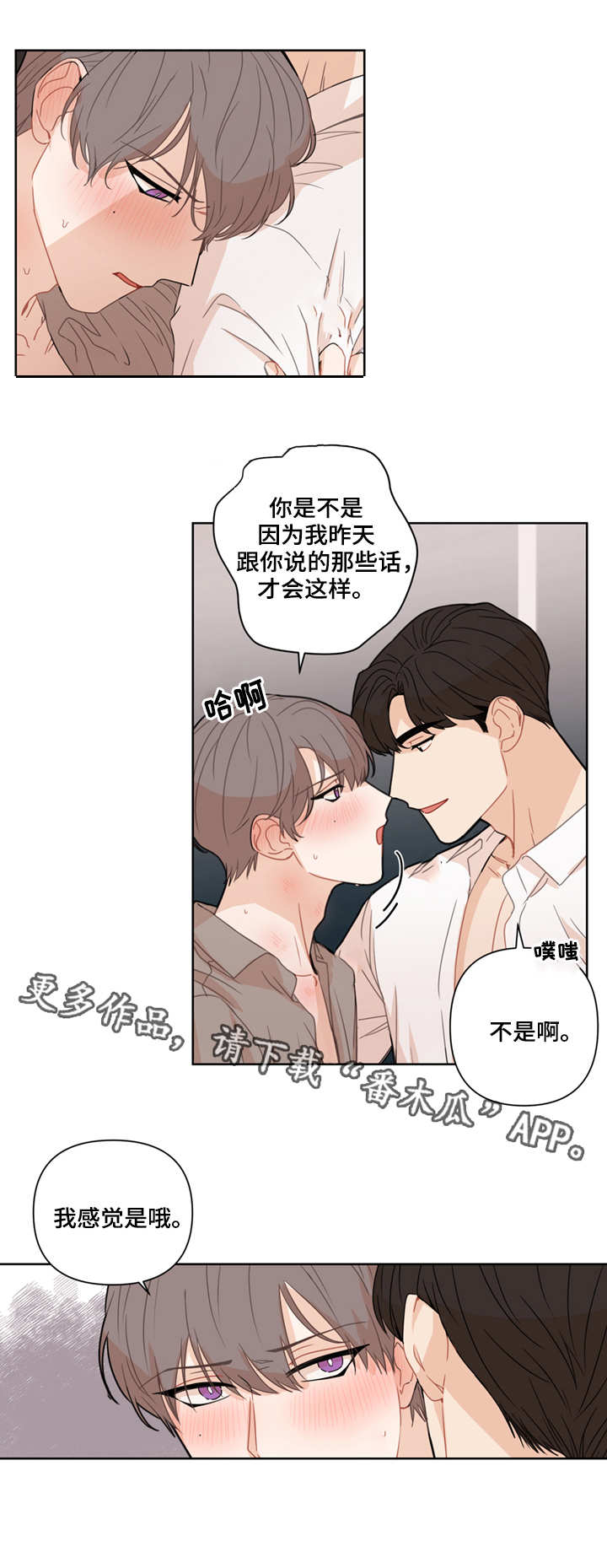 理应配合的意思漫画,第11章：配合1图