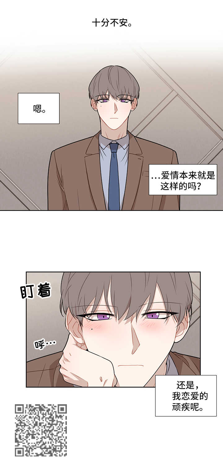 理应配合的意思漫画,第48章：爱情1图