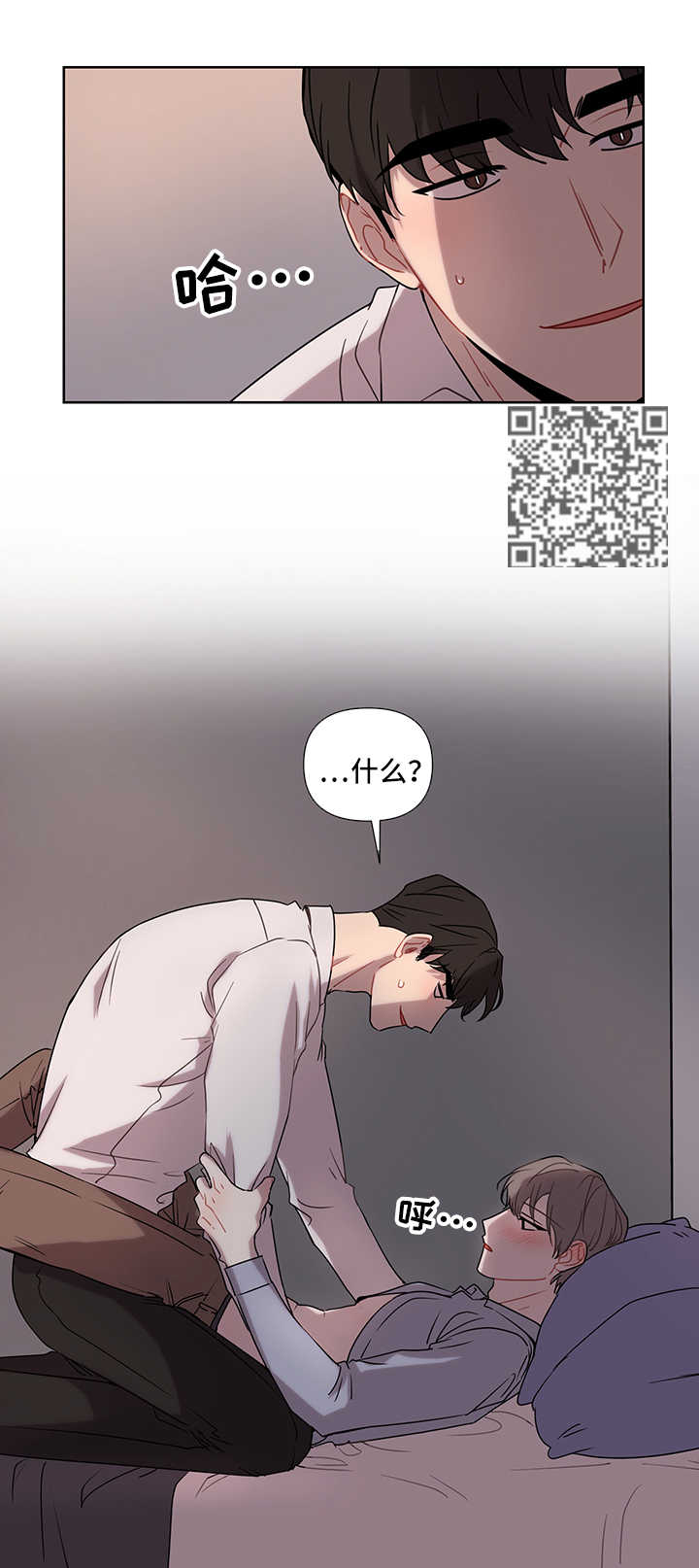 理性思考漫画,第49章：要求1图