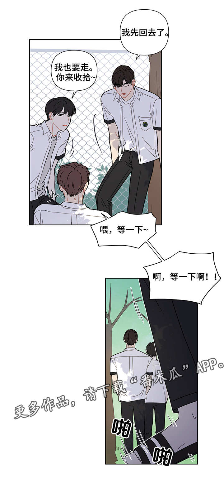 理性配合漫画,第18章：烟味2图