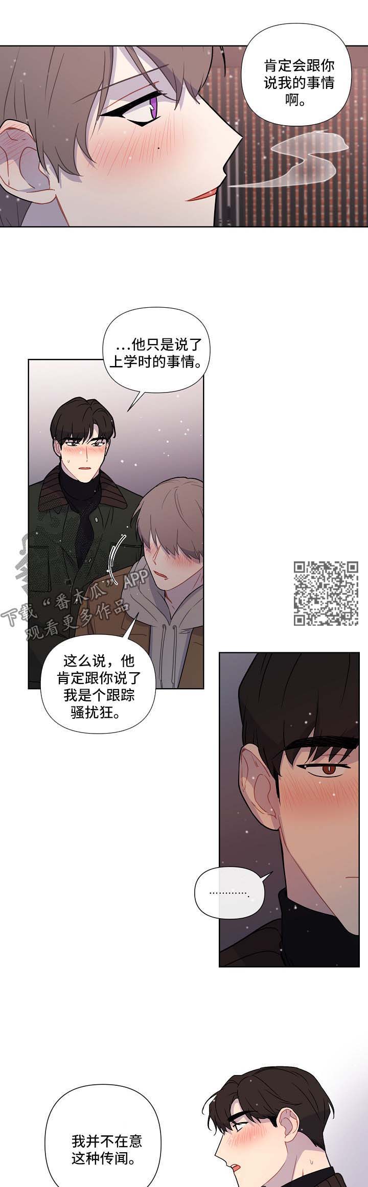 有意识懂配合漫画,第38章：邀请2图