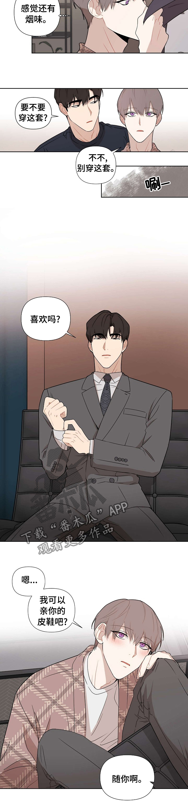 理性经济人漫画,第58章：【第二季】看手机2图