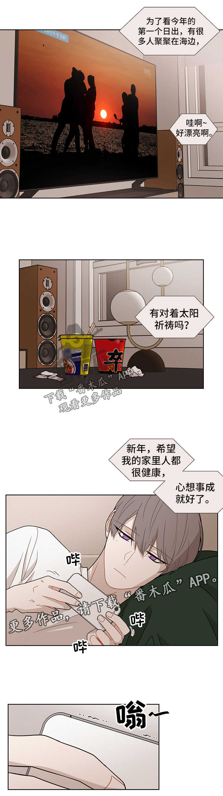 理性配合漫画,第44章：借口3图